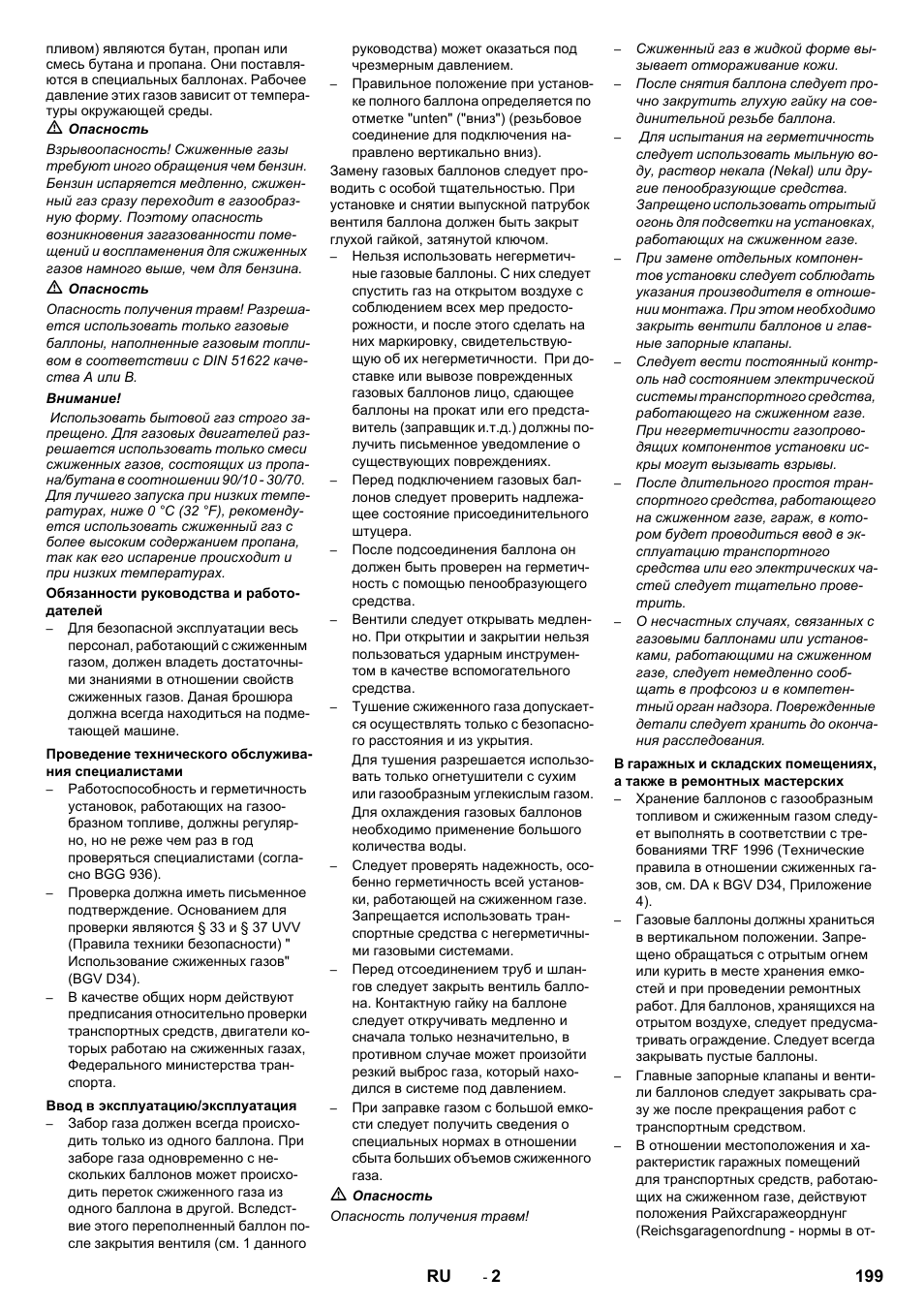 Karcher KM 130-300 R Lpg User Manual | Page 199 / 448