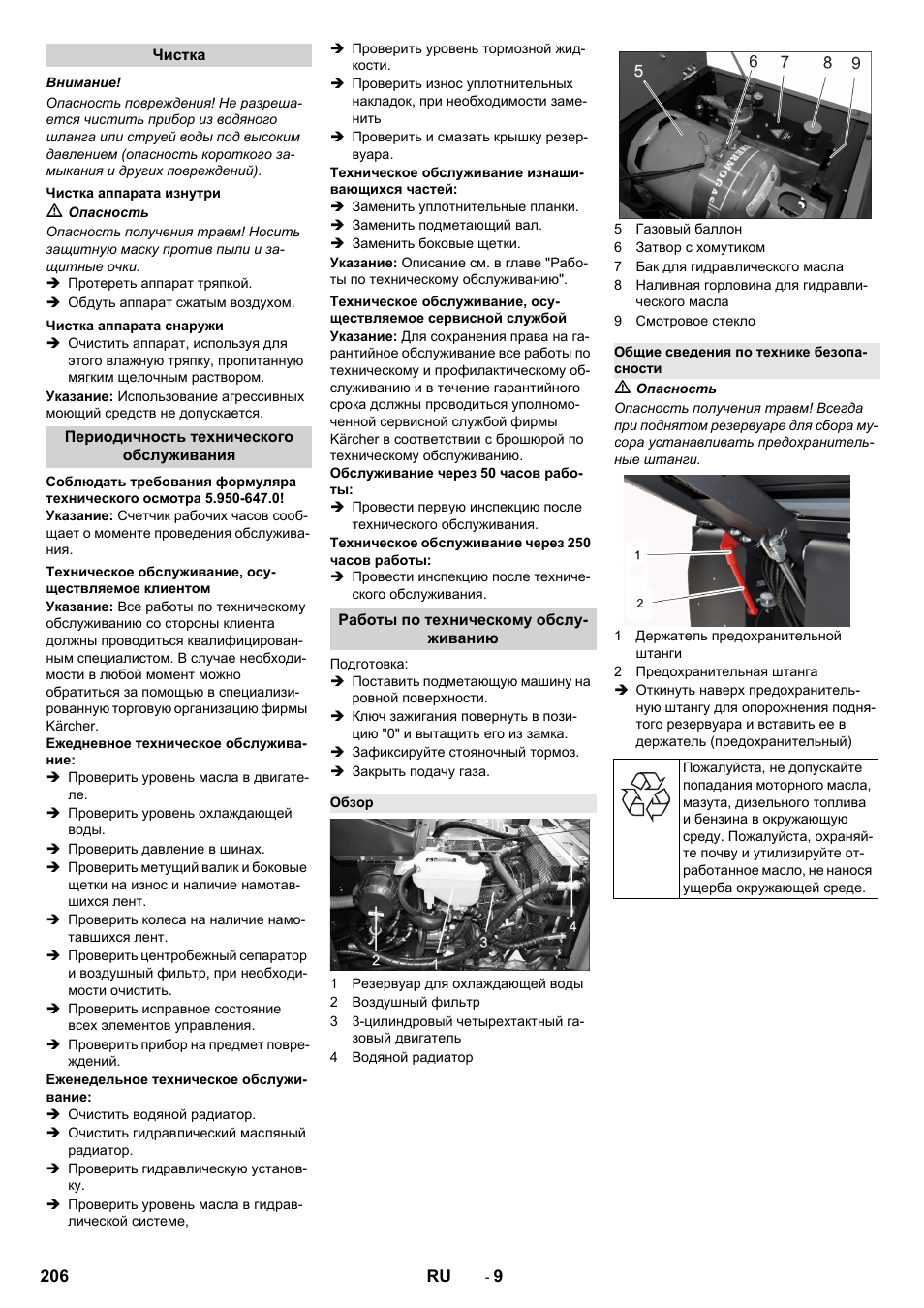 Karcher KM 130-300 R Lpg User Manual | Page 206 / 448