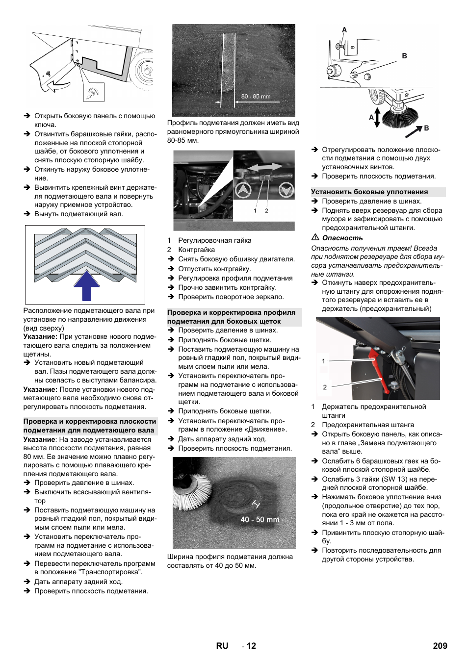 Karcher KM 130-300 R Lpg User Manual | Page 209 / 448