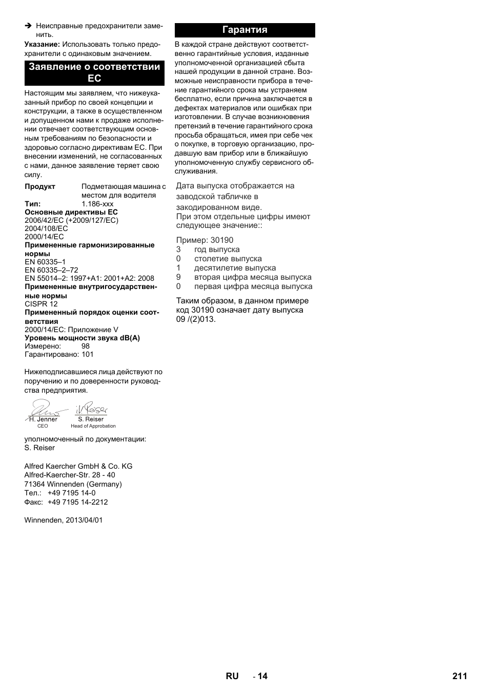 Заявление о соответствии ес, Гарантия | Karcher KM 130-300 R Lpg User Manual | Page 211 / 448