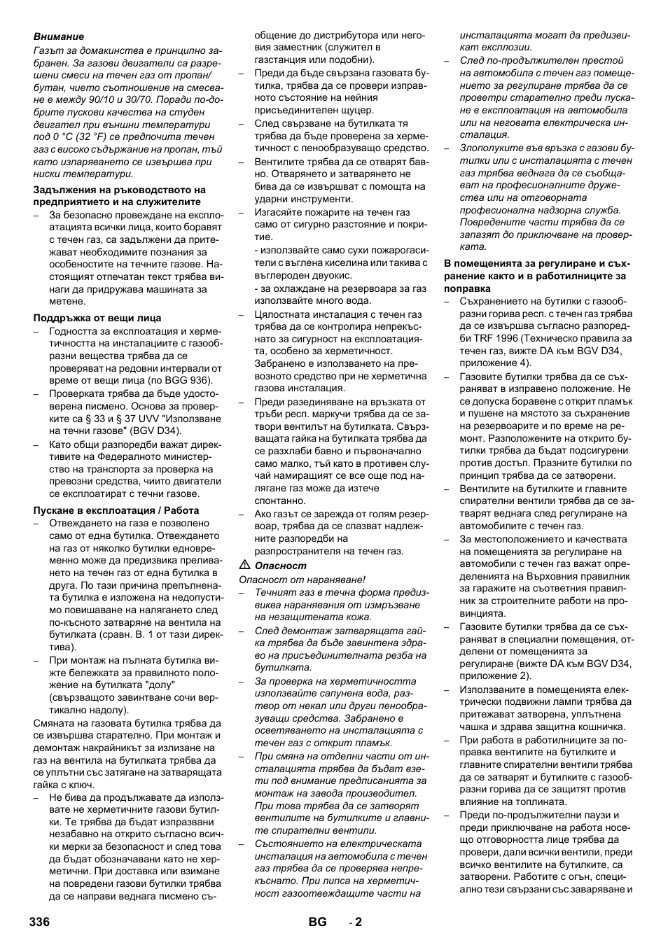 336 bg | Karcher KM 130-300 R Lpg User Manual | Page 336 / 448