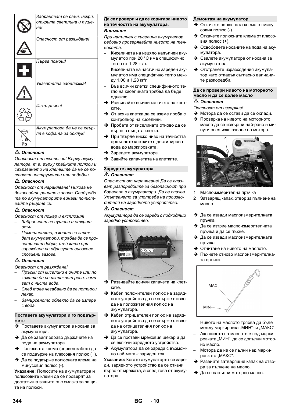 Karcher KM 130-300 R Lpg User Manual | Page 344 / 448