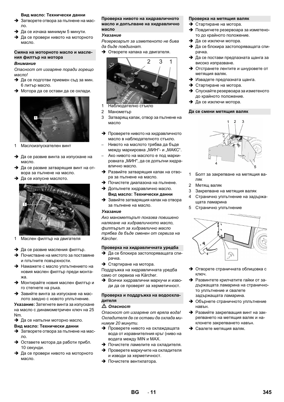 Karcher KM 130-300 R Lpg User Manual | Page 345 / 448