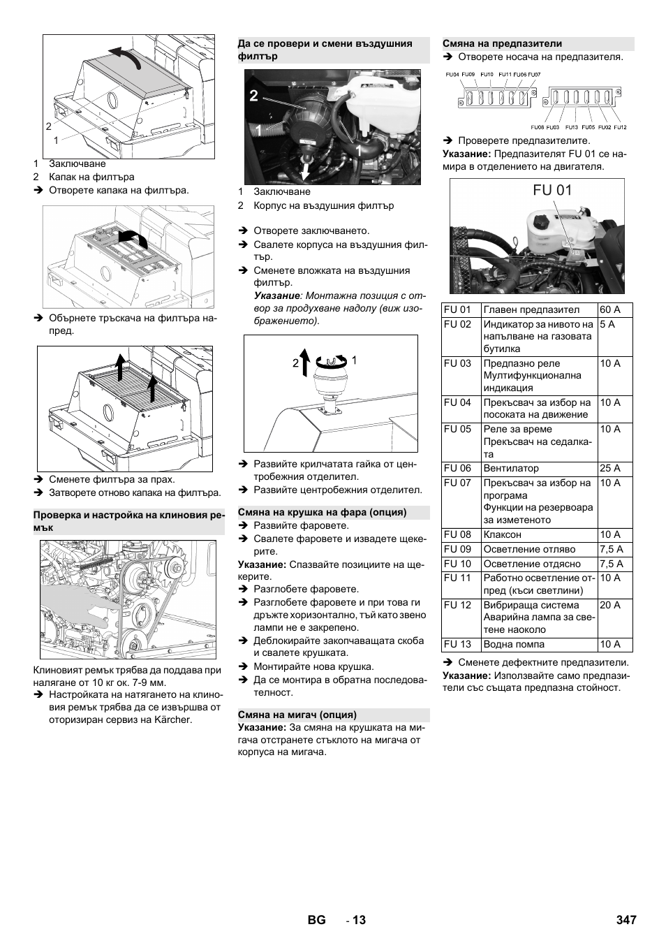 Karcher KM 130-300 R Lpg User Manual | Page 347 / 448