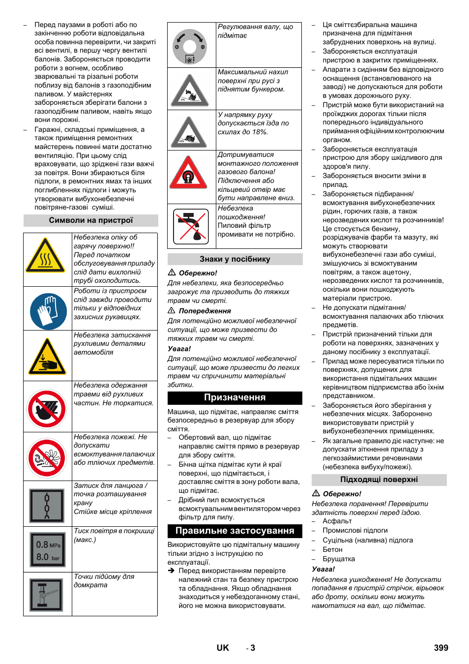 Призначення правильне застосування | Karcher KM 130-300 R Lpg User Manual | Page 399 / 448