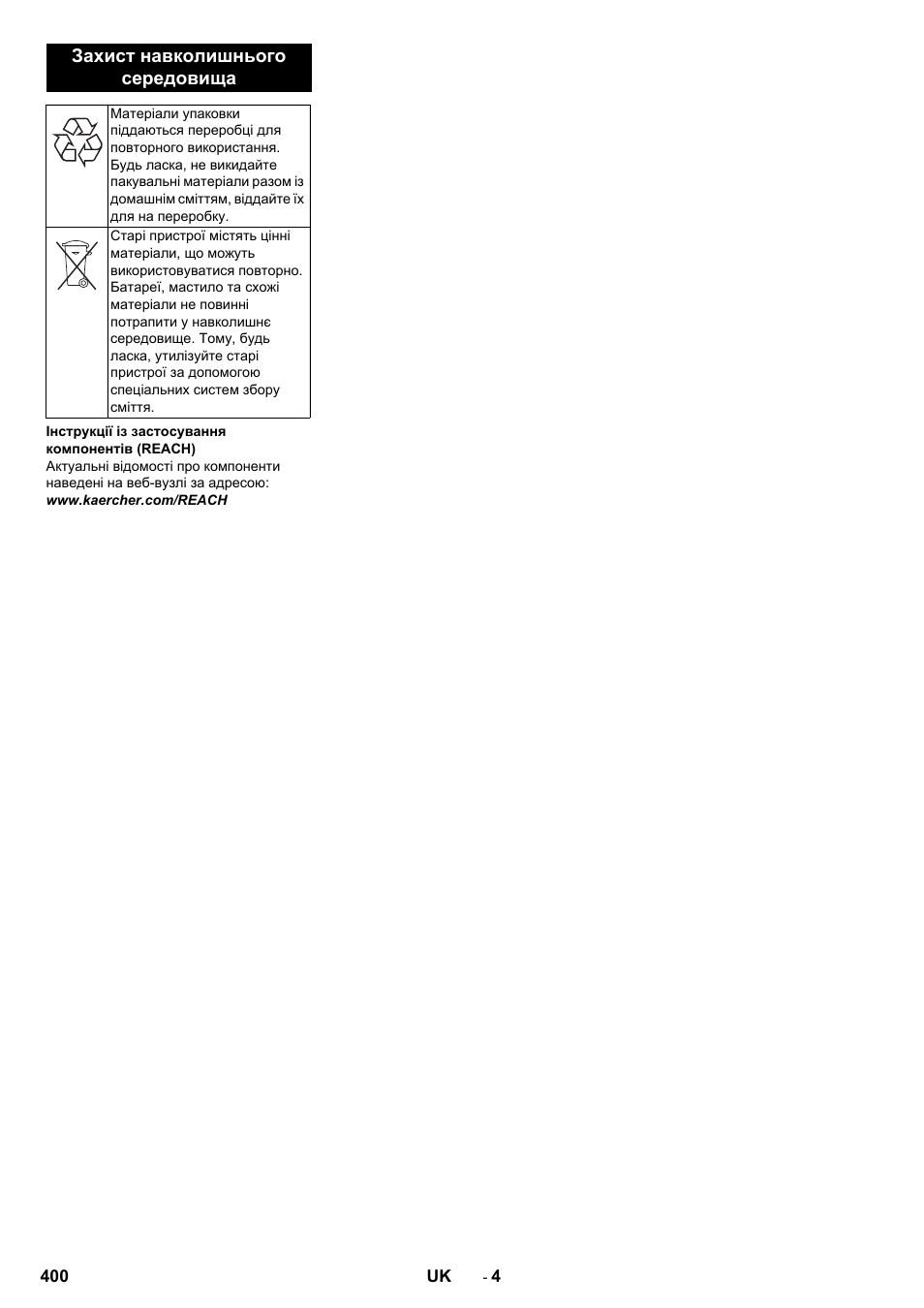 Karcher KM 130-300 R Lpg User Manual | Page 400 / 448