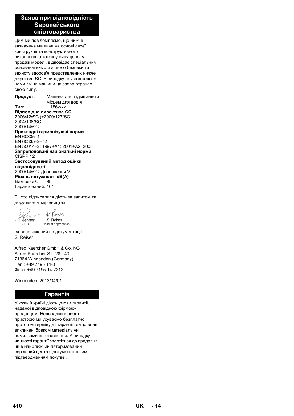 Гарантія | Karcher KM 130-300 R Lpg User Manual | Page 410 / 448