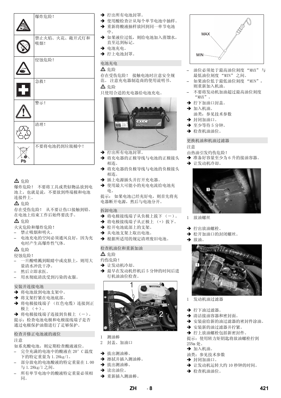 Karcher KM 130-300 R Lpg User Manual | Page 421 / 448