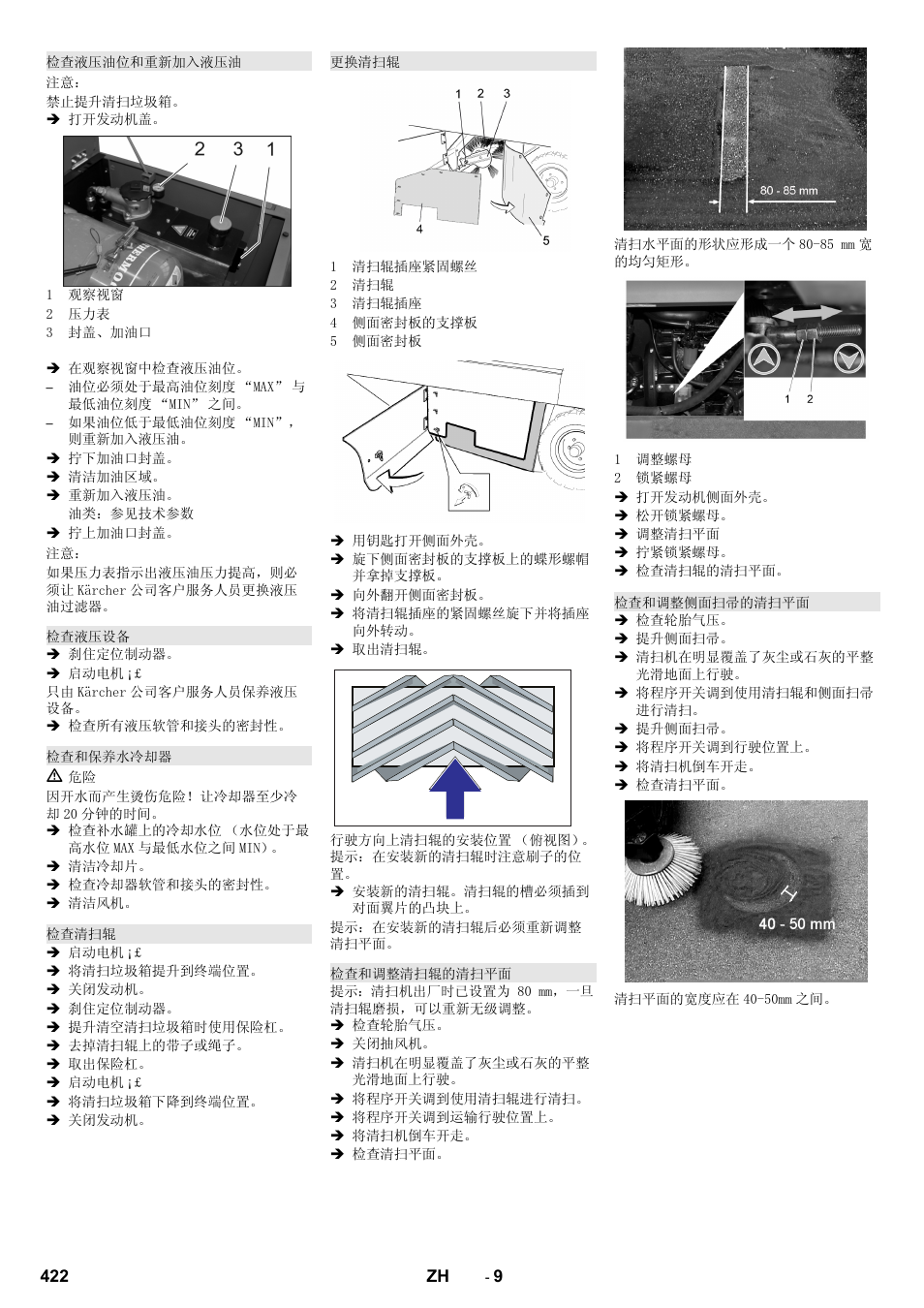 Karcher KM 130-300 R Lpg User Manual | Page 422 / 448