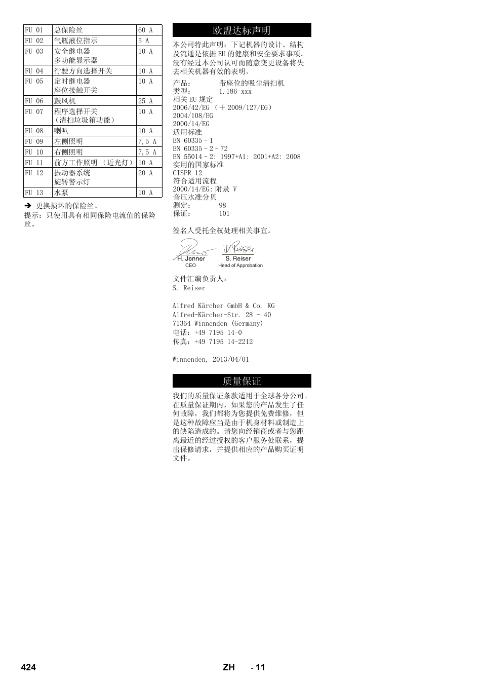 Ⲳ䖒ᷛໄᯢ, 䋼䞣ֱ䆕 | Karcher KM 130-300 R Lpg User Manual | Page 424 / 448