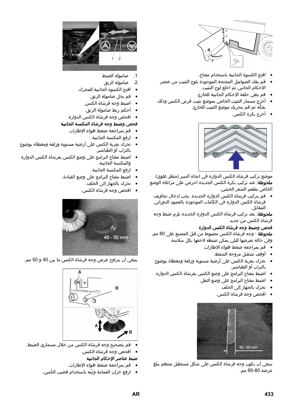 Karcher KM 130-300 R Lpg User Manual | Page 433 / 448