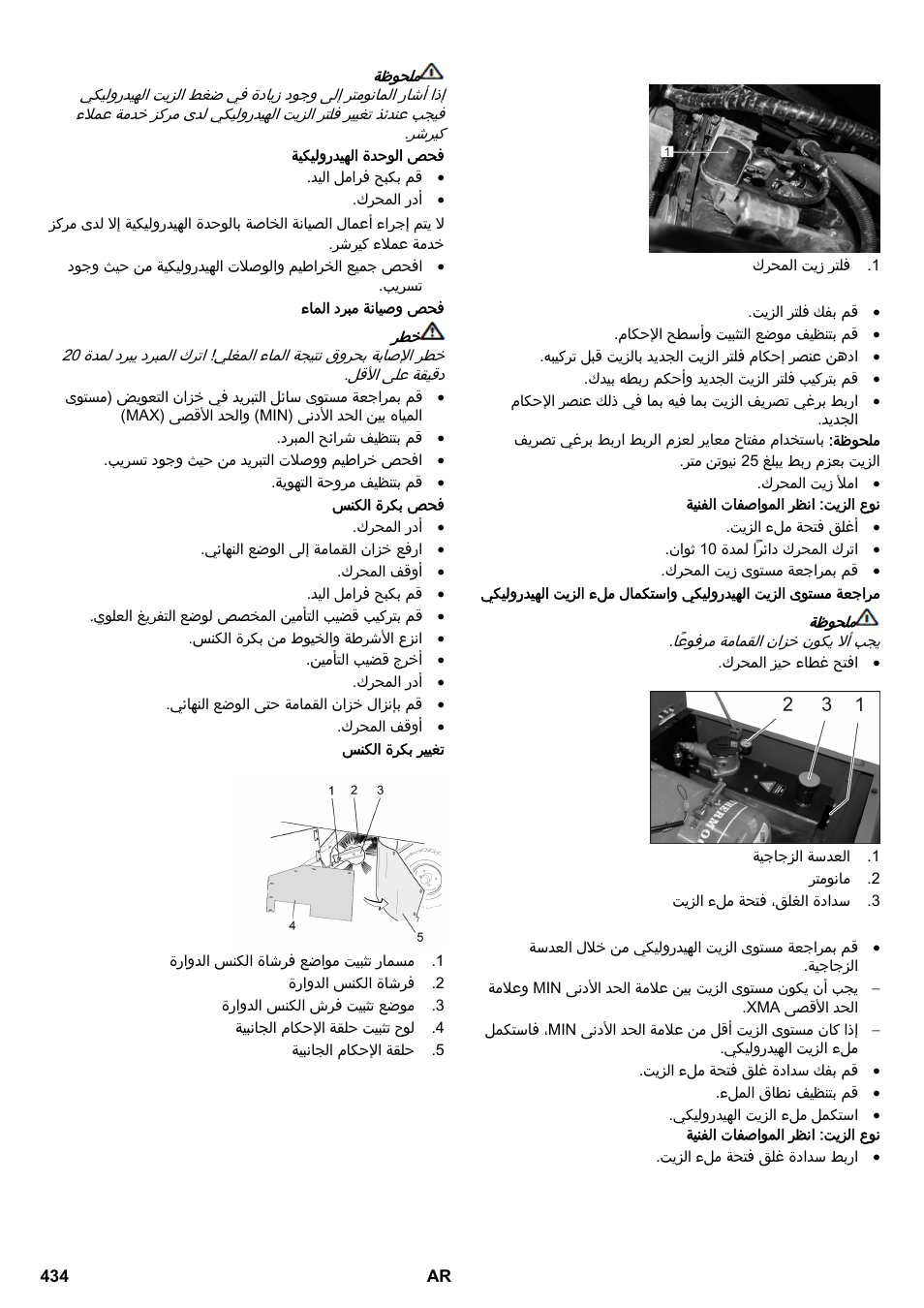 Karcher KM 130-300 R Lpg User Manual | Page 434 / 448