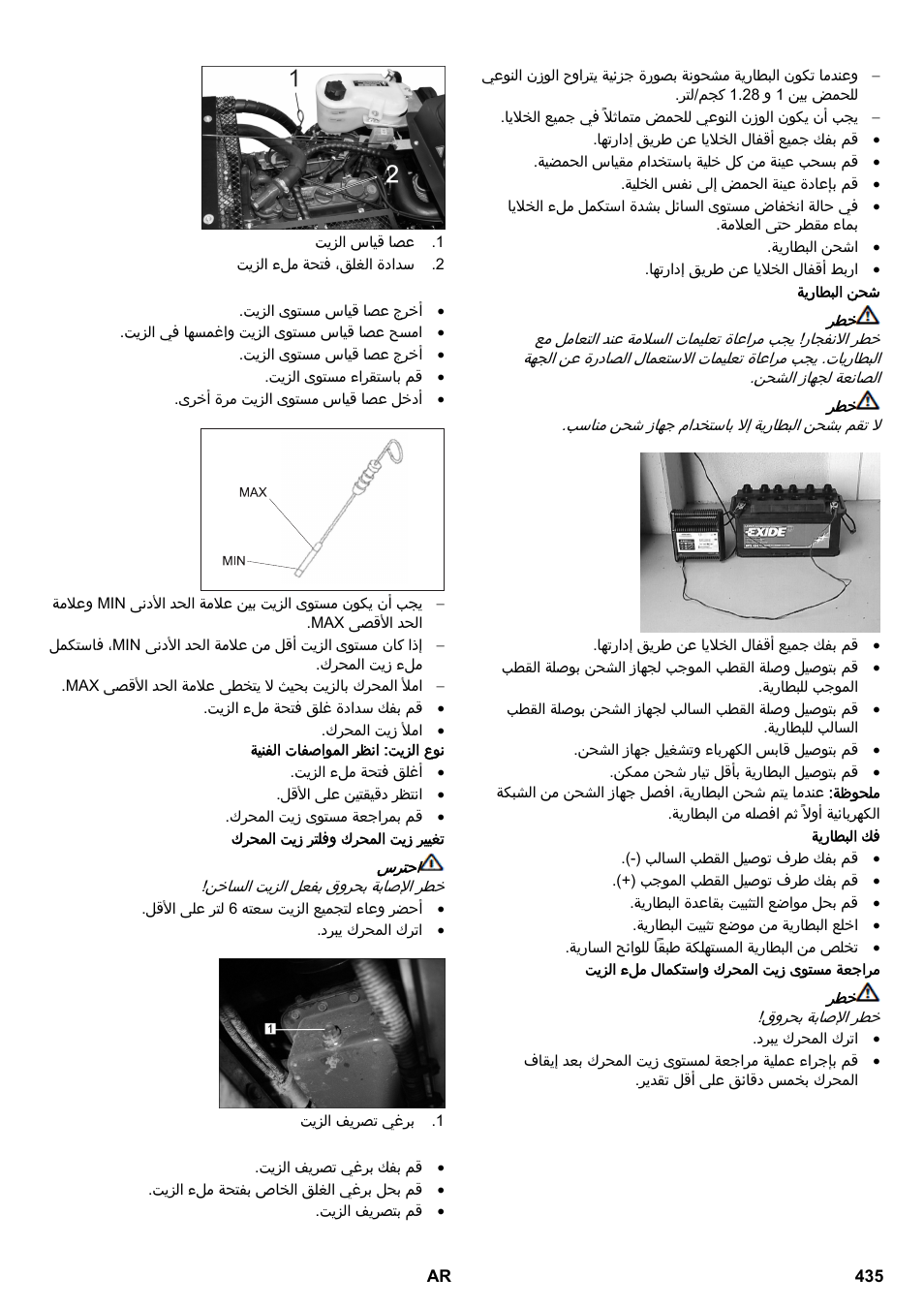 Karcher KM 130-300 R Lpg User Manual | Page 435 / 448