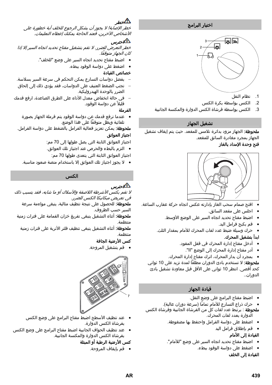 Karcher KM 130-300 R Lpg User Manual | Page 439 / 448