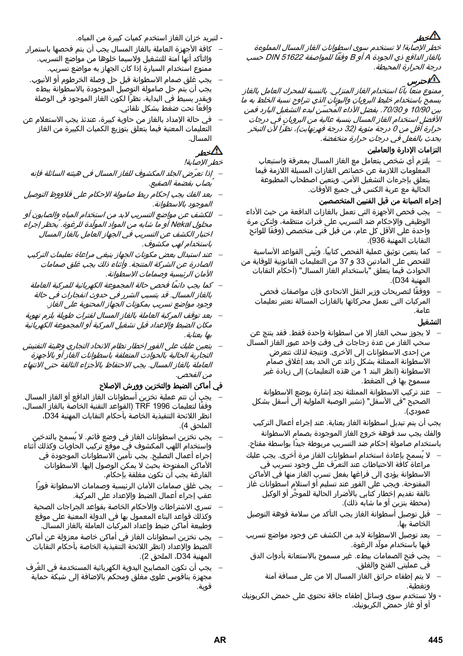 Karcher KM 130-300 R Lpg User Manual | Page 445 / 448