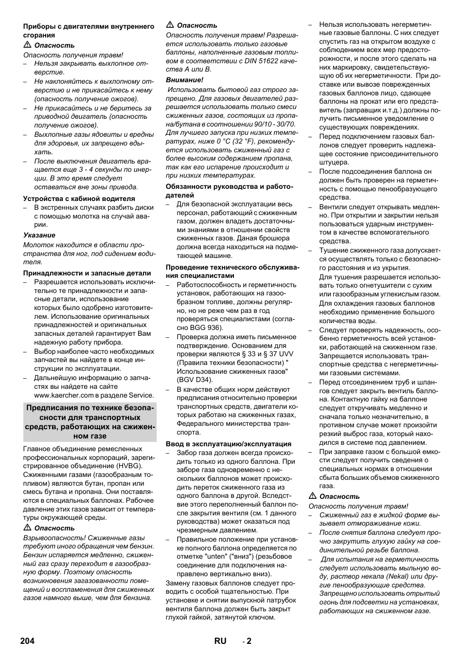 Karcher KM 170-600 R Lpg User Manual | Page 204 / 472