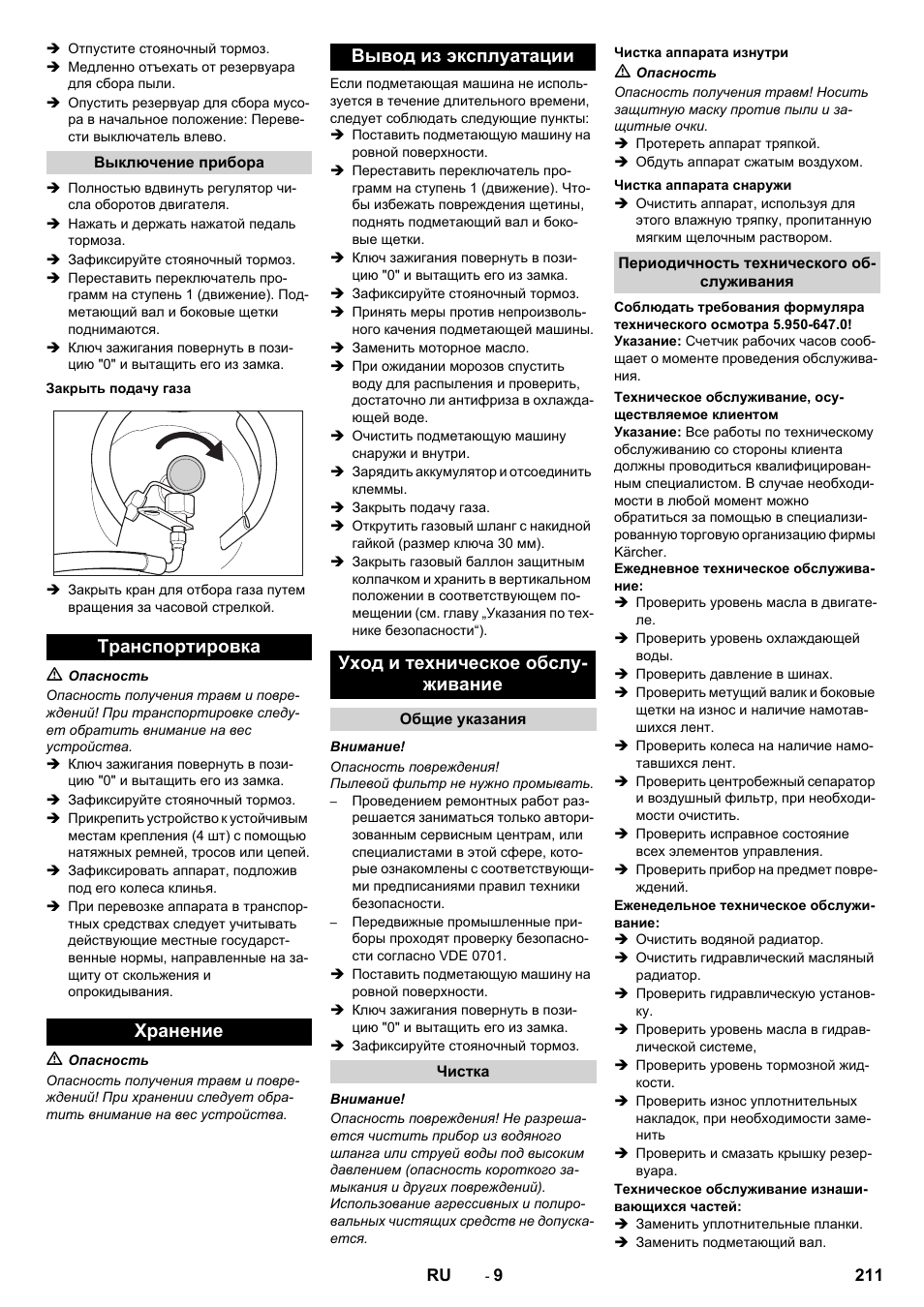 Karcher KM 170-600 R Lpg User Manual | Page 211 / 472