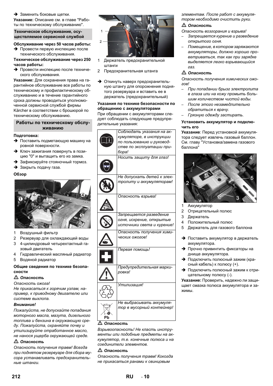 Karcher KM 170-600 R Lpg User Manual | Page 212 / 472