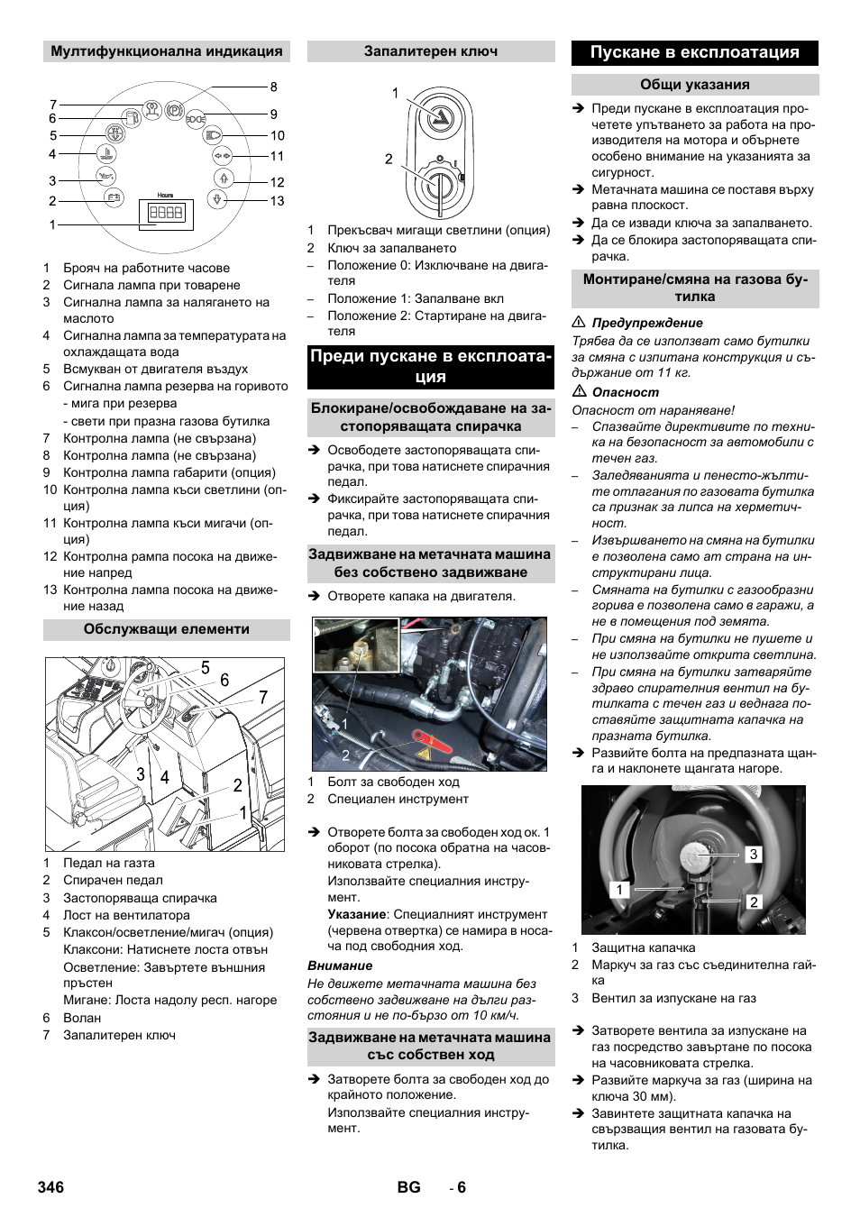 Преди пускане в експлоата- ция, Пускане в експлоатация | Karcher KM 170-600 R Lpg User Manual | Page 346 / 472