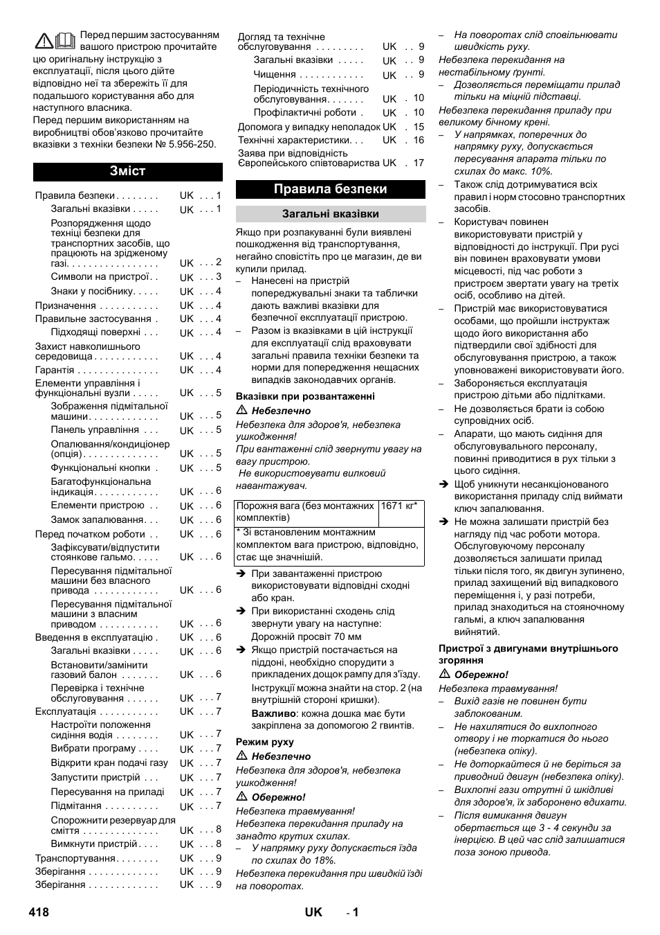 Українська, Зміст, Правила безпеки | Karcher KM 170-600 R Lpg User Manual | Page 418 / 472