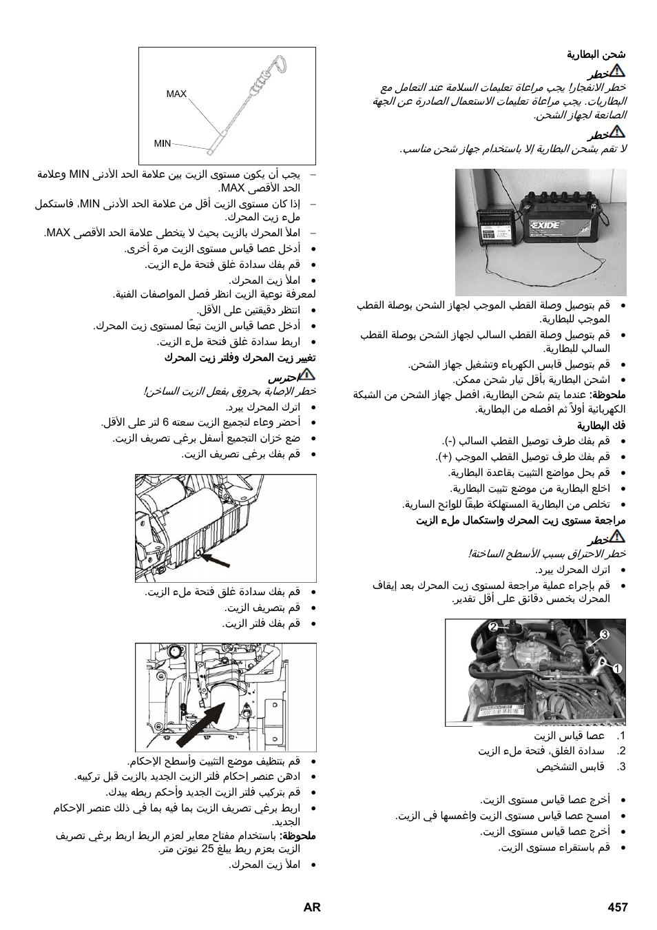 Karcher KM 170-600 R Lpg User Manual | Page 457 / 472