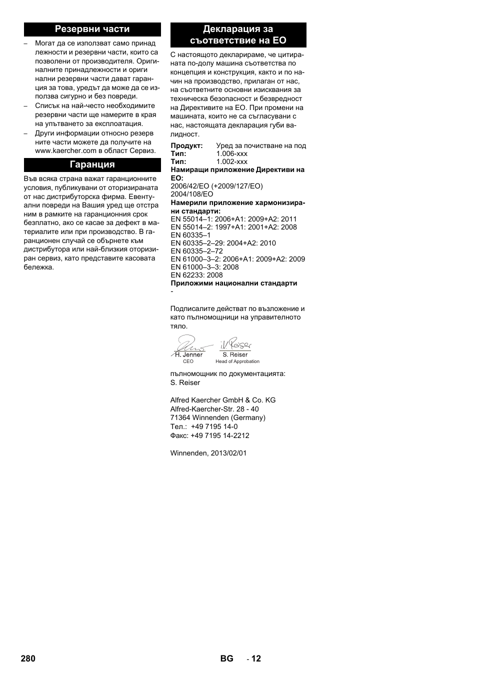 Karcher BD 50-40 RS Bp User Manual | Page 280 / 332