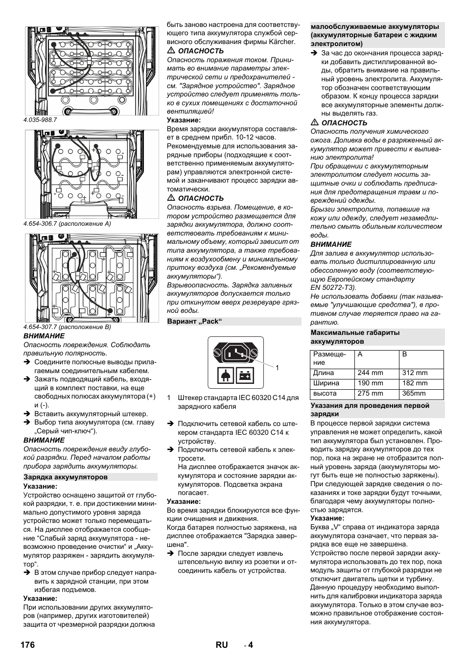 Зарядка аккумуляторов, Вариант „pack, Максимальные габариты аккумуляторов | Указания для проведения первой зарядки | Karcher B 150 R Bp Dose User Manual | Page 176 / 376