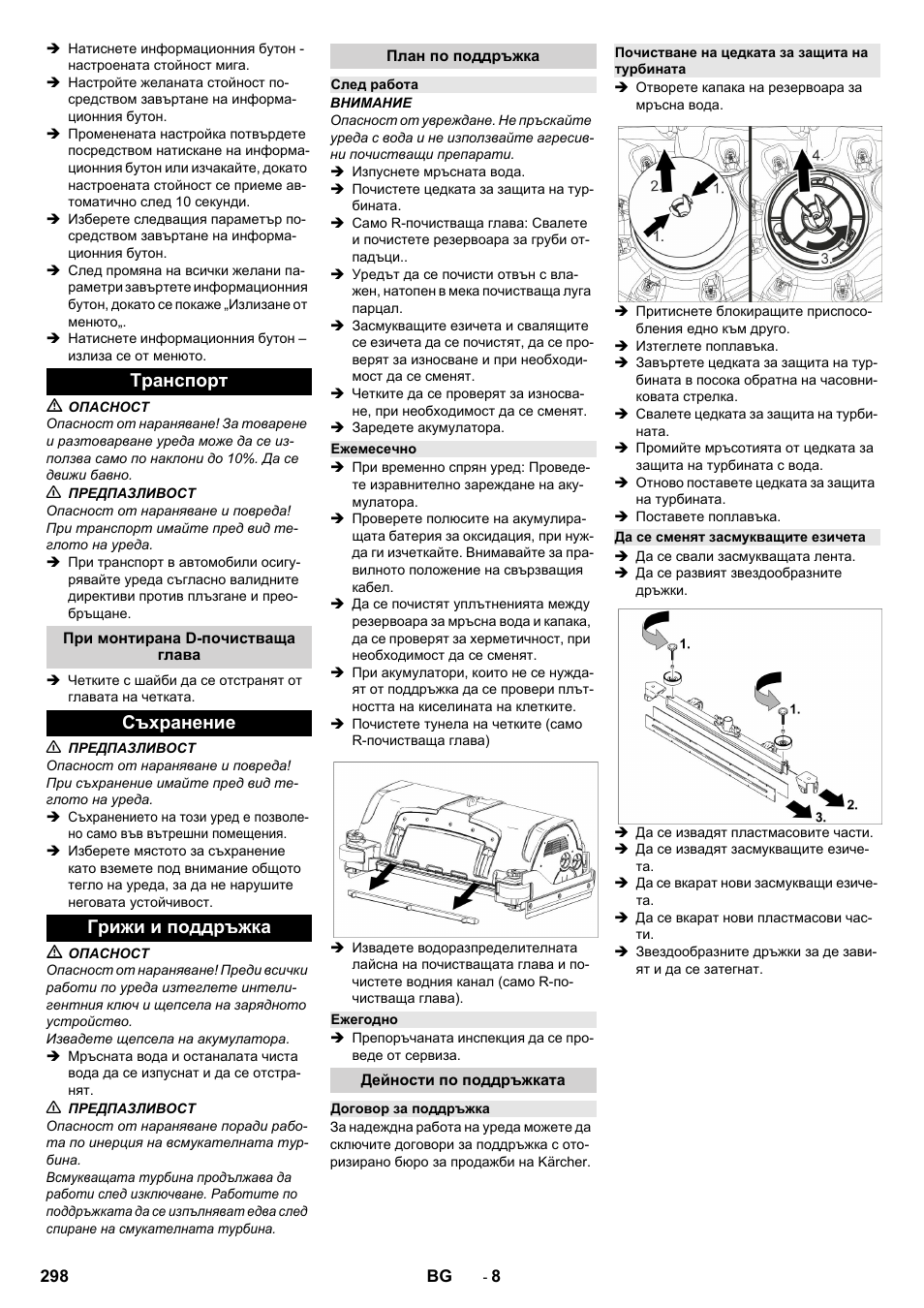 Транспорт, При монтирана d-почистваща глава, Съхранение | Грижи и поддръжка, План по поддръжка, След работа, Ежемесечно, Ежегодно, Дейности по поддръжката, Договор за поддръжка | Karcher B 150 R Bp Dose User Manual | Page 298 / 376