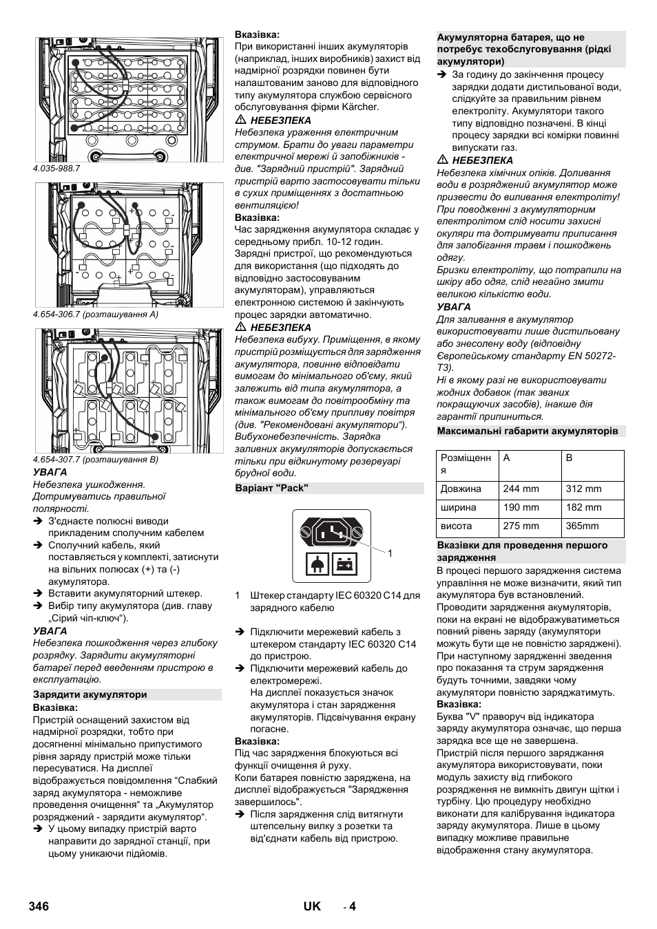 Зарядити акумулятори, Варіант "pack, Максимальні габарити акумуляторів | Вказівки для проведення першого зарядження | Karcher B 150 R Bp Dose User Manual | Page 346 / 376