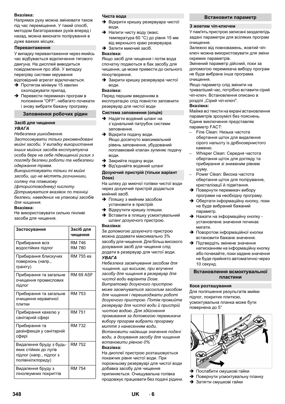 Перевантаження, Заповнення робочих рідин, Засіб для чищення | Чиста вода, Система заповнення (опція), Дозуючий пристрій (тільки варіант dose), Встановити параметр, З жовтим чіп-ключем, Встановлення всмоктувальної пластини, Косе розташування | Karcher B 150 R Bp Dose User Manual | Page 348 / 376