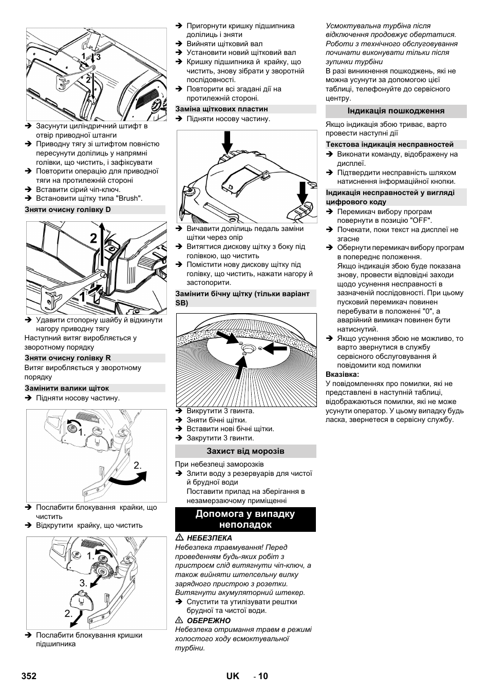 Зняти очисну голівку d, Зняти очисну голівку r, Замінити валики щіток | Заміна щіткових пластин, Замінити бічну щітку (тільки варіант sb), Захист від морозів, Допомога у випадку неполадок, Індикація пошкодження, Текстова індикація несправностей, Індикація несправностей у вигляді цифрового коду | Karcher B 150 R Bp Dose User Manual | Page 352 / 376