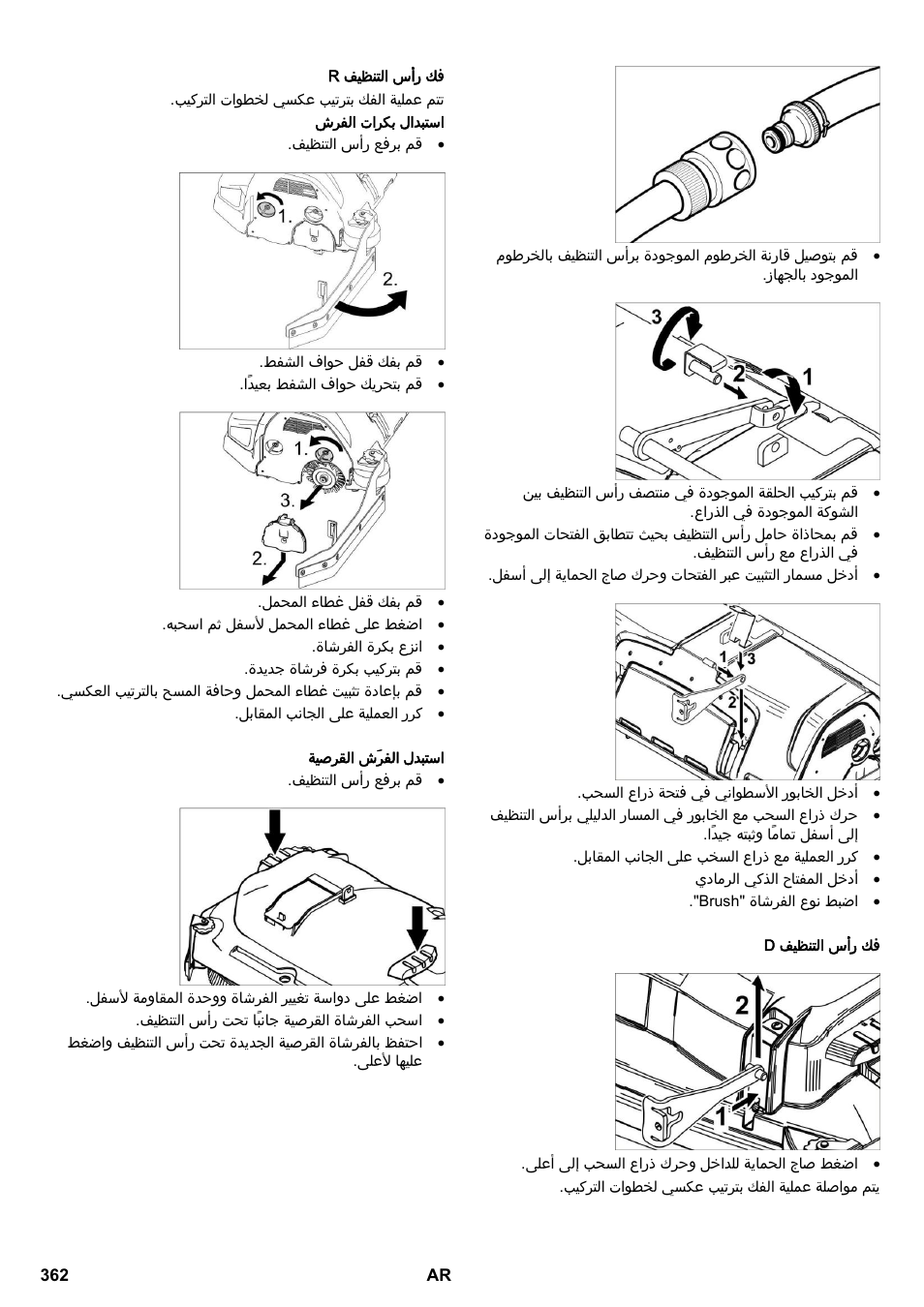 Karcher B 150 R Bp Dose User Manual | Page 362 / 376