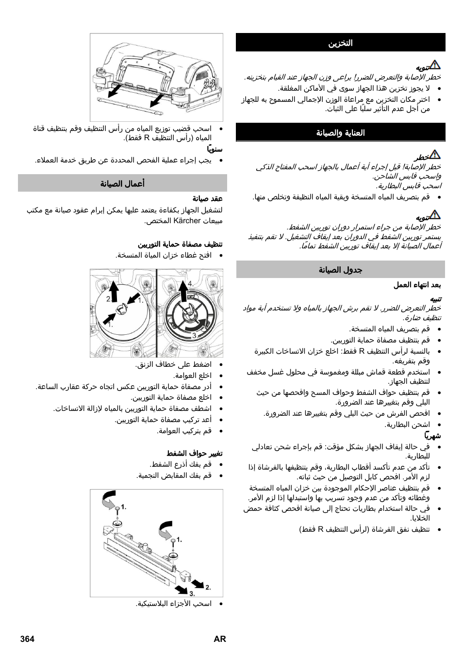 Karcher B 150 R Bp Dose User Manual | Page 364 / 376