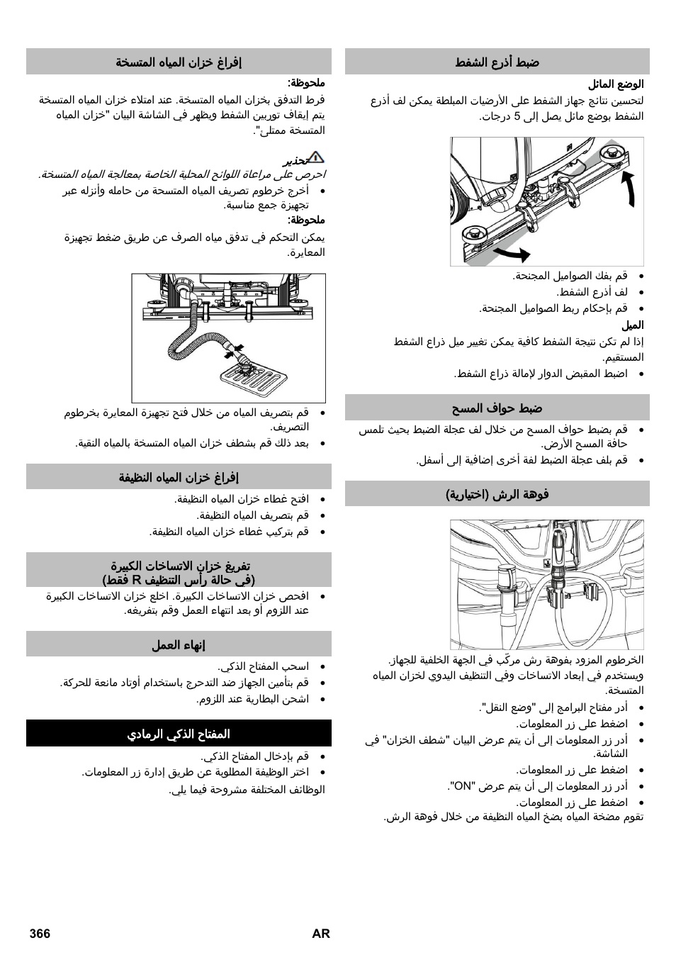 Karcher B 150 R Bp Dose User Manual | Page 366 / 376