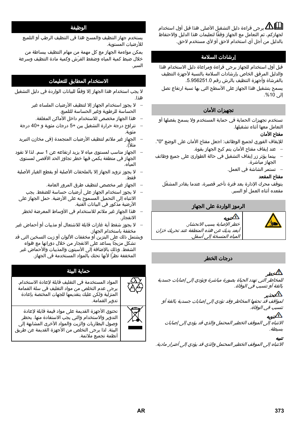 Karcher B 150 R Bp Dose User Manual | Page 373 / 376