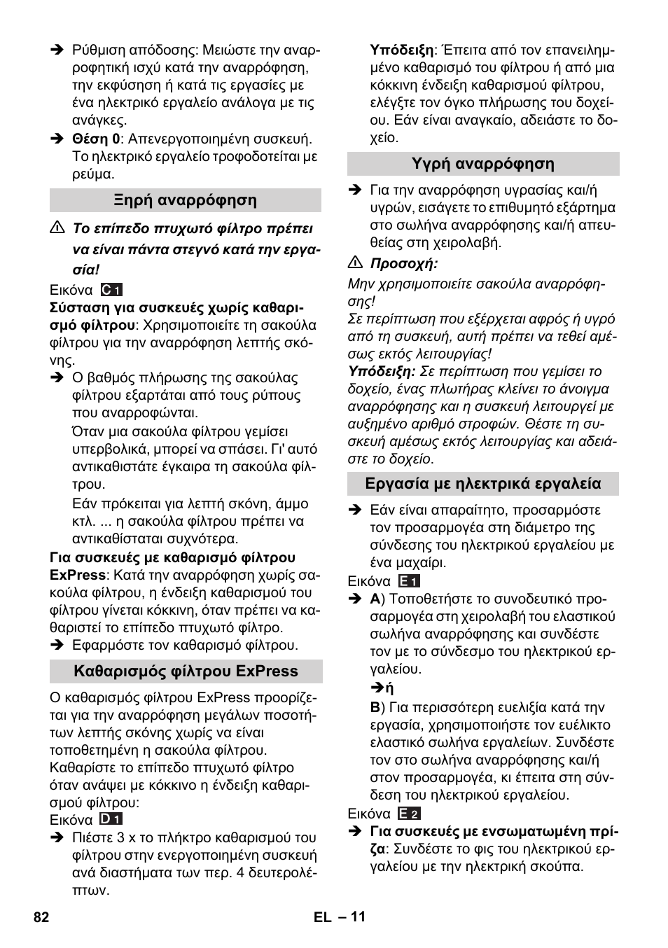 Karcher WD 7-700 P User Manual | Page 82 / 192