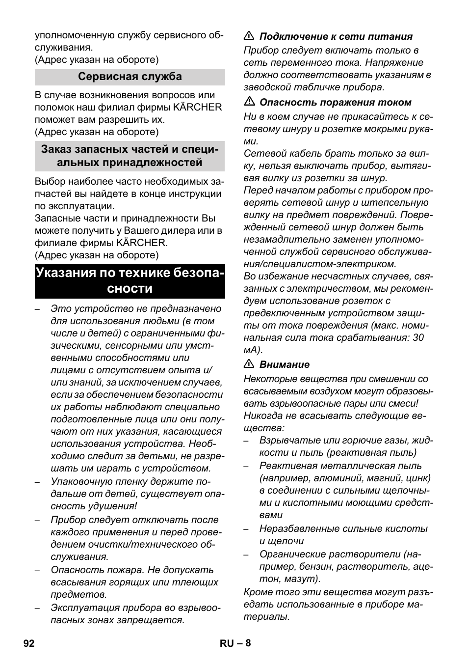 Указания по технике безопа- сности | Karcher WD 7-700 P User Manual | Page 92 / 192