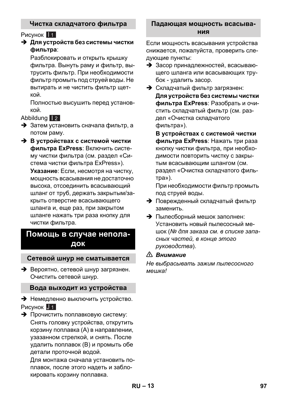 Помощь в случае непола- док | Karcher WD 7-700 P User Manual | Page 97 / 192