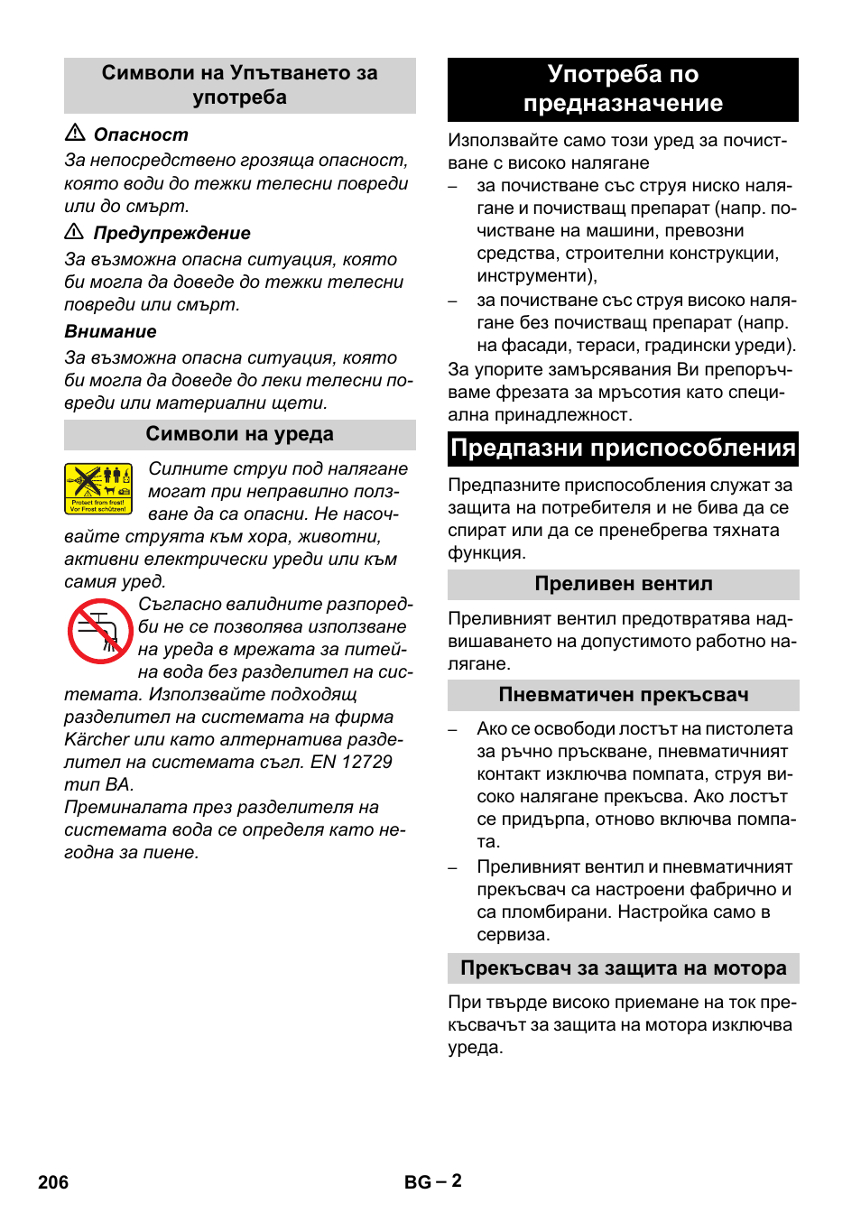 Karcher HD 10-21 4 SX Plus User Manual | Page 206 / 260