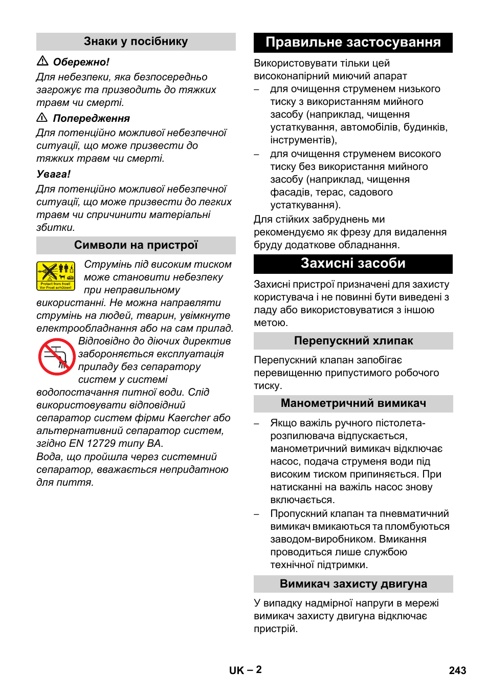 Правильне застосування захисні засоби | Karcher HD 10-21 4 SX Plus User Manual | Page 243 / 260