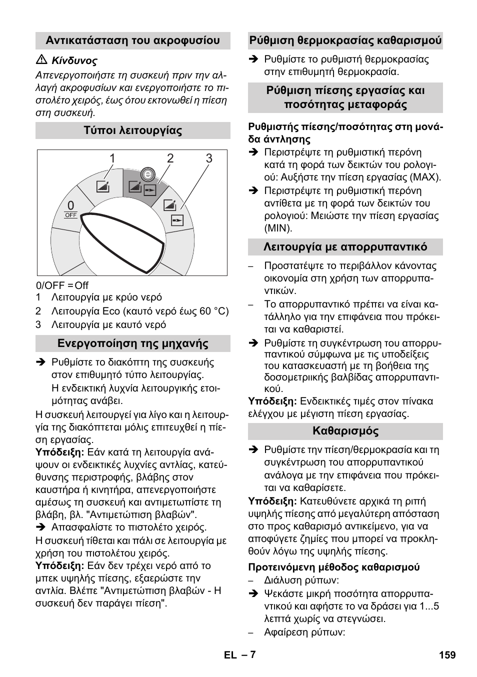 Karcher HDS 11-18 4 S Basic User Manual | Page 159 / 376