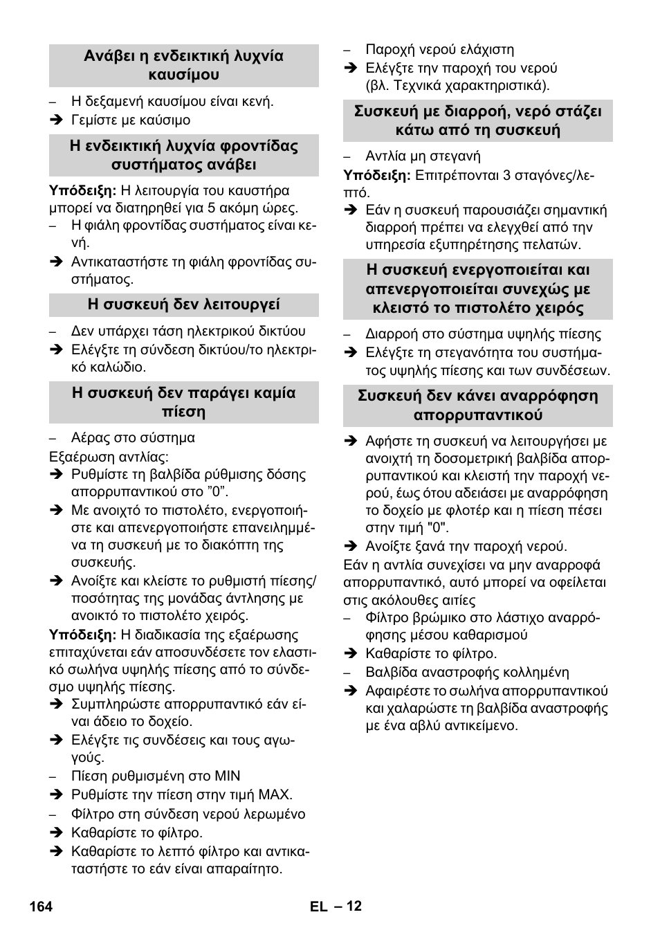 Karcher HDS 11-18 4 S Basic User Manual | Page 164 / 376