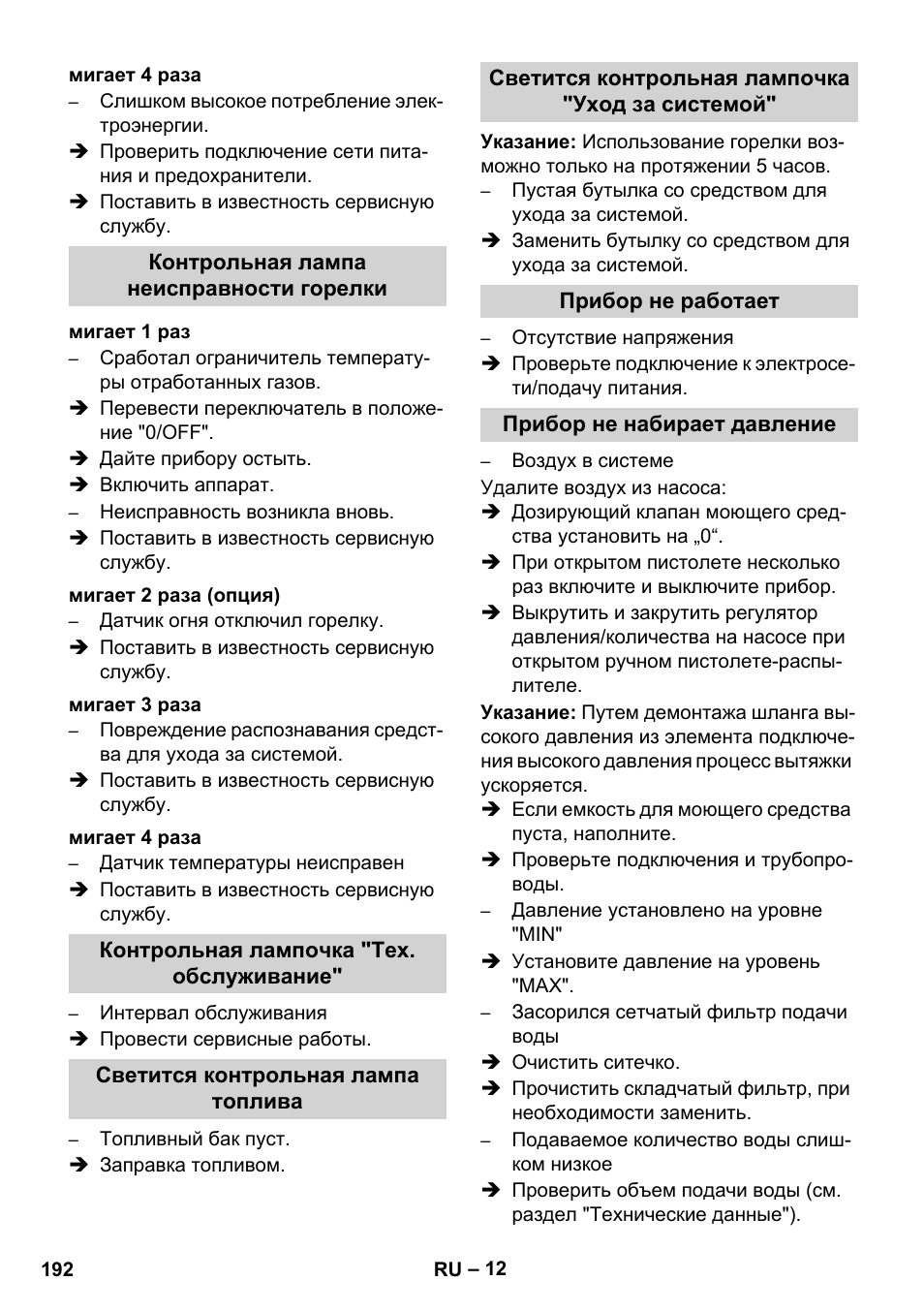 Karcher HDS 11-18 4 S Basic User Manual | Page 192 / 376