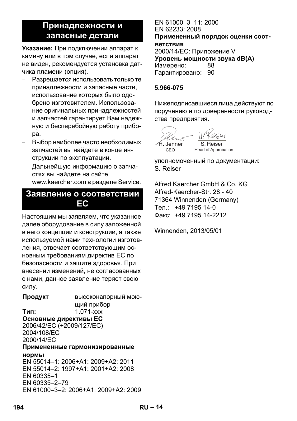 Karcher HDS 11-18 4 S Basic User Manual | Page 194 / 376