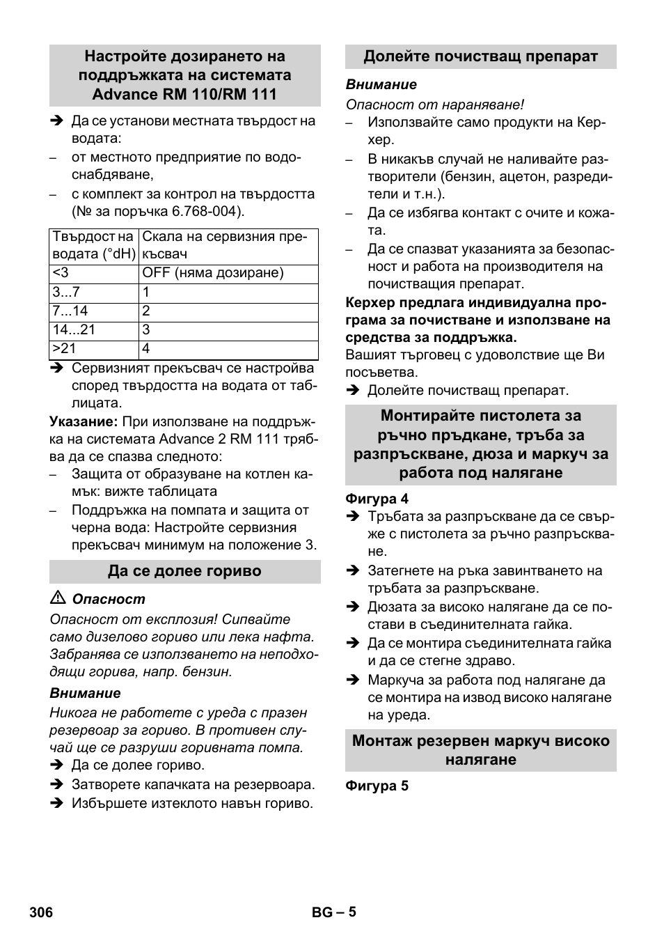 Karcher HDS 11-18 4 S Basic User Manual | Page 306 / 376