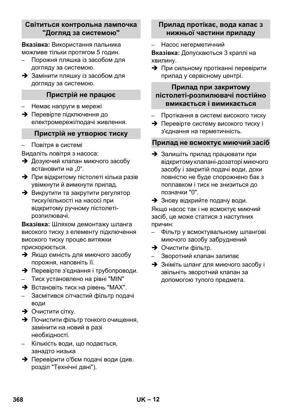 Karcher HDS 11-18 4 S Basic User Manual | Page 368 / 376