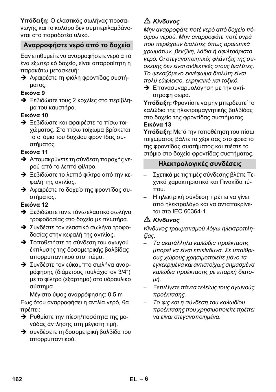 Karcher HDS 7-16 4C Basic User Manual | Page 162 / 376