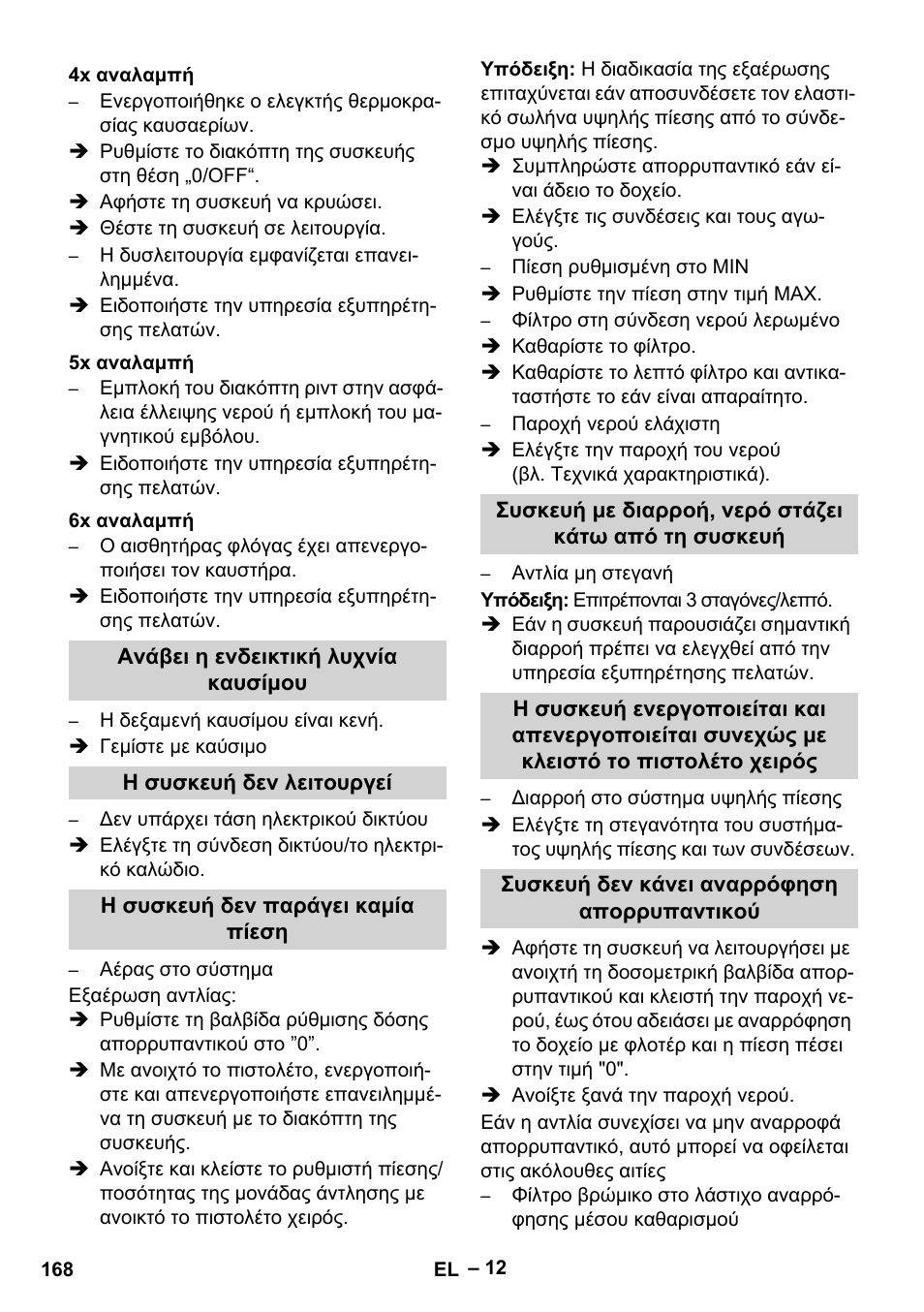Karcher HDS 7-16 4C Basic User Manual | Page 168 / 376