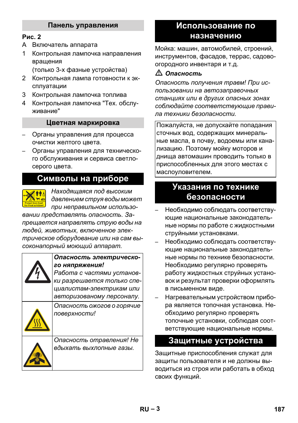 Символы на приборе, Использование по назначению | Karcher HDS 7-16 4C Basic User Manual | Page 187 / 376