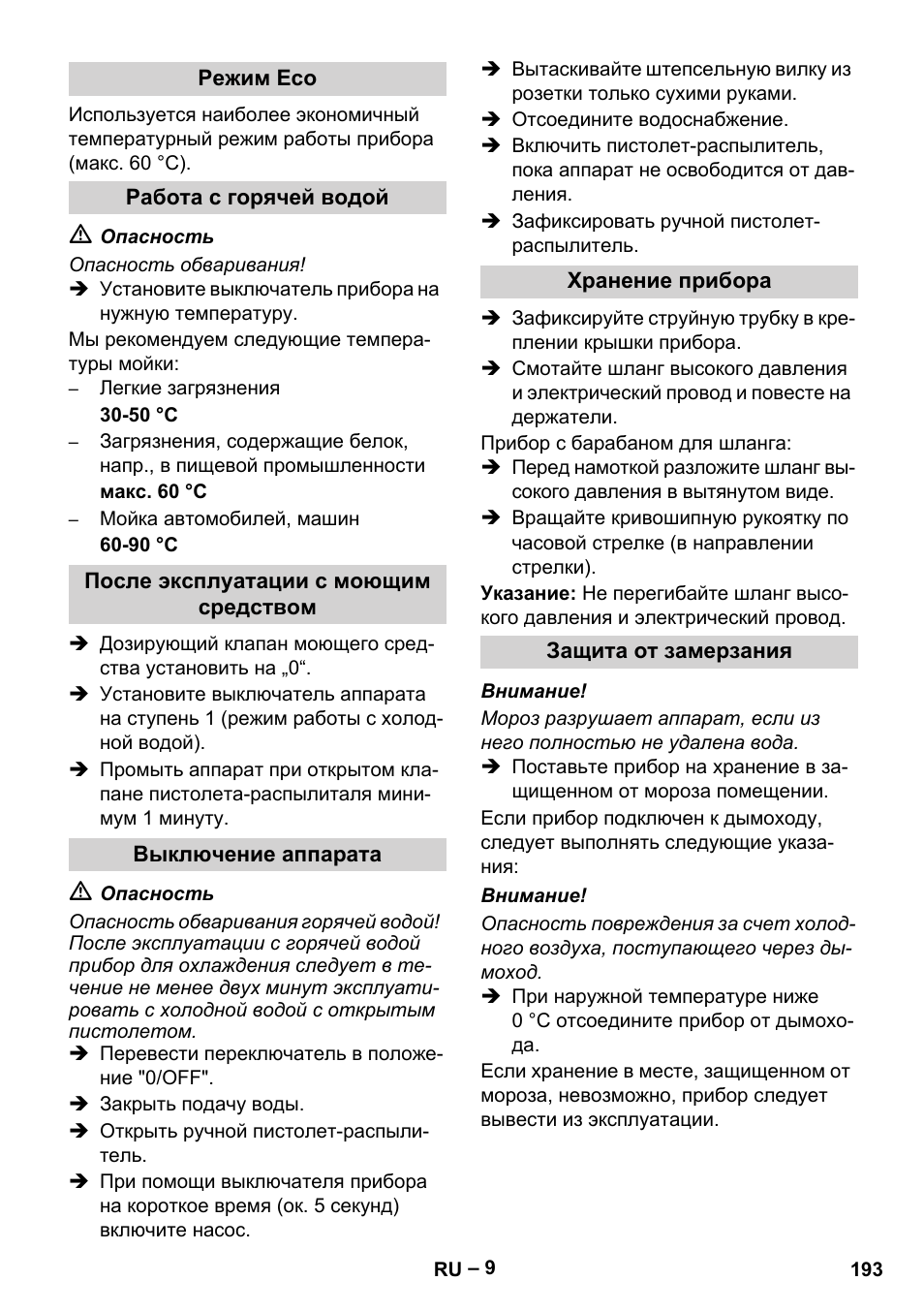 Karcher HDS 7-16 4C Basic User Manual | Page 193 / 376